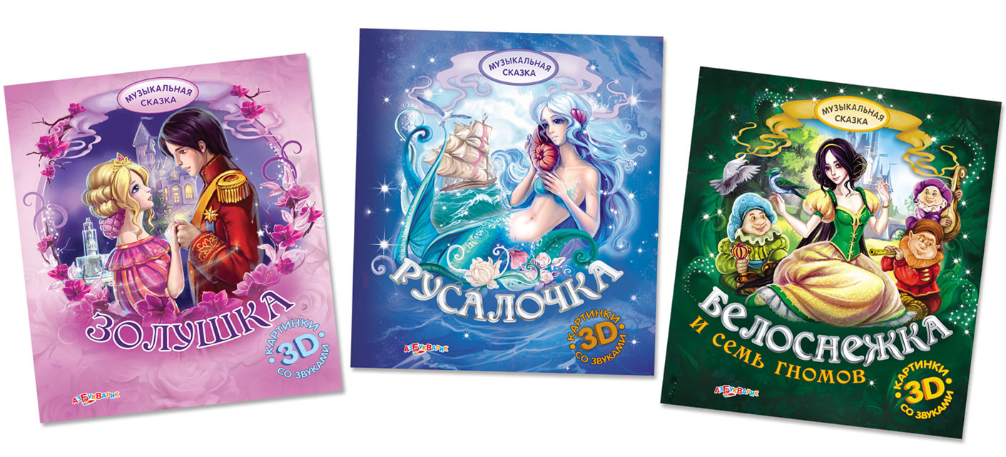 Книжки со звуковым модулем